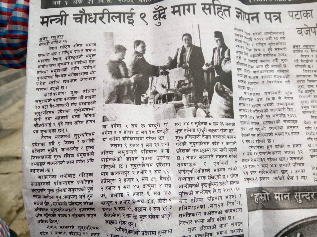 Gyapan Patra
